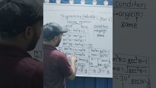 #TRIGONOMETRY#PART 02#RELATION BETWEEN 👉 angle of sec And tan# смотреть онлайн