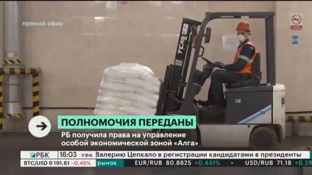 РБ получила права на управление особой экономической зоной "Алга" смотреть онлайн
