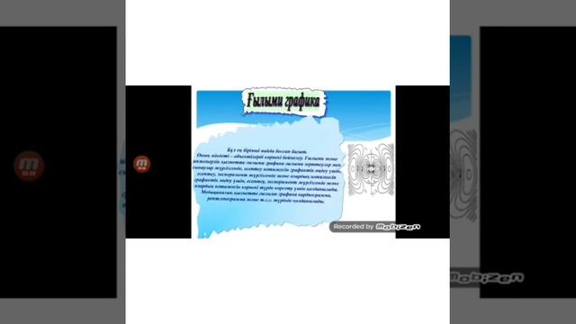 Кентау көпсалалы колледжі 🌐. Байменов Д.А. Арнайы пән. /Онлайн сабак/ смотреть онлайн
