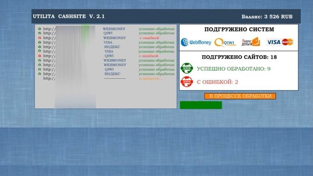 Алгоритм UTILITA- инструкция с доступом смотреть онлайн