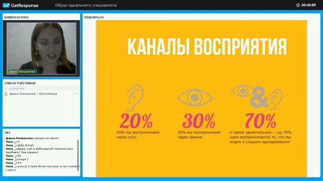 Вебинар "Сколько стоит ваш образ. Идеальный специалист в вашей сфере" смотреть онлайн