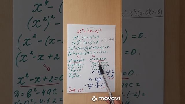 Решим уравнение.готовимся к ОГЭ,ЕГЭ. смотреть онлайн