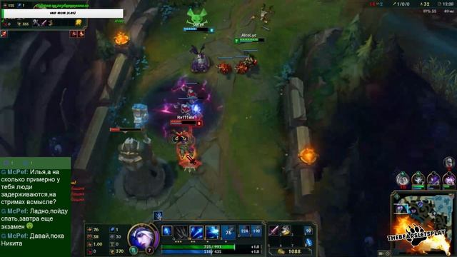 отдых в кругу LOL от TheBearsletsplay смотреть онлайн