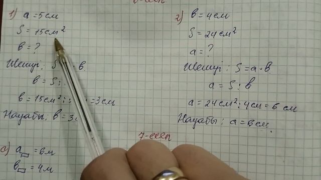 МАТЕМАТИКА 3 СЫНЫП 55 САБАҚ #математика3сынып55сабақ #3сынып #математика3сынып #ардақапай #гдз #дүж смотреть онлайн