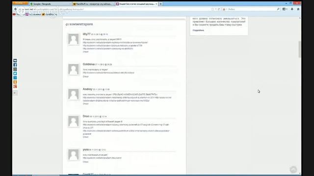 04.02.14 Розыгрыш компьютера на сайте РАСПРОДАЖА онлайн