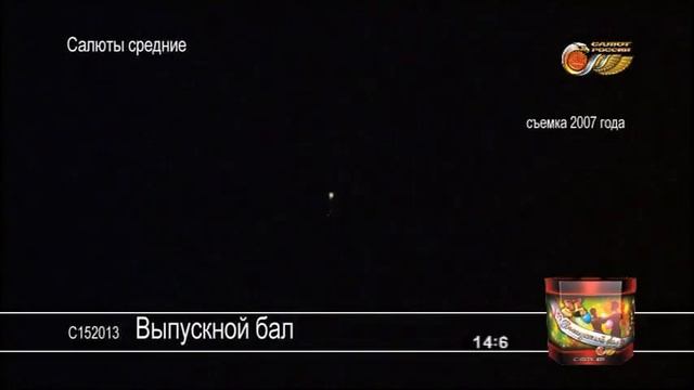 С153013 Выпускной бал смотреть онлайн