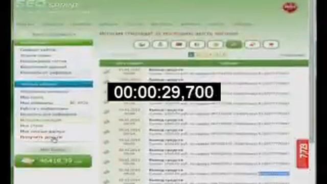 программа для сеоспринт скачать бесплатно смотреть онлайн