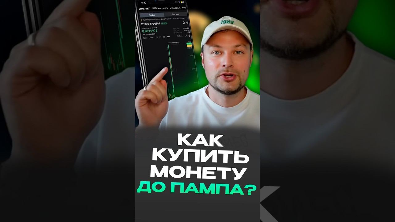 А ты знал этот трейдерский лайфхак? #крипта #трейдинг #биткоин #криптовалюта смотреть онлайн