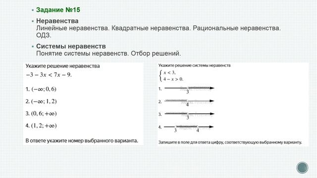 вводный урок по подготовке к ОГЭ по математике смотреть онлайн