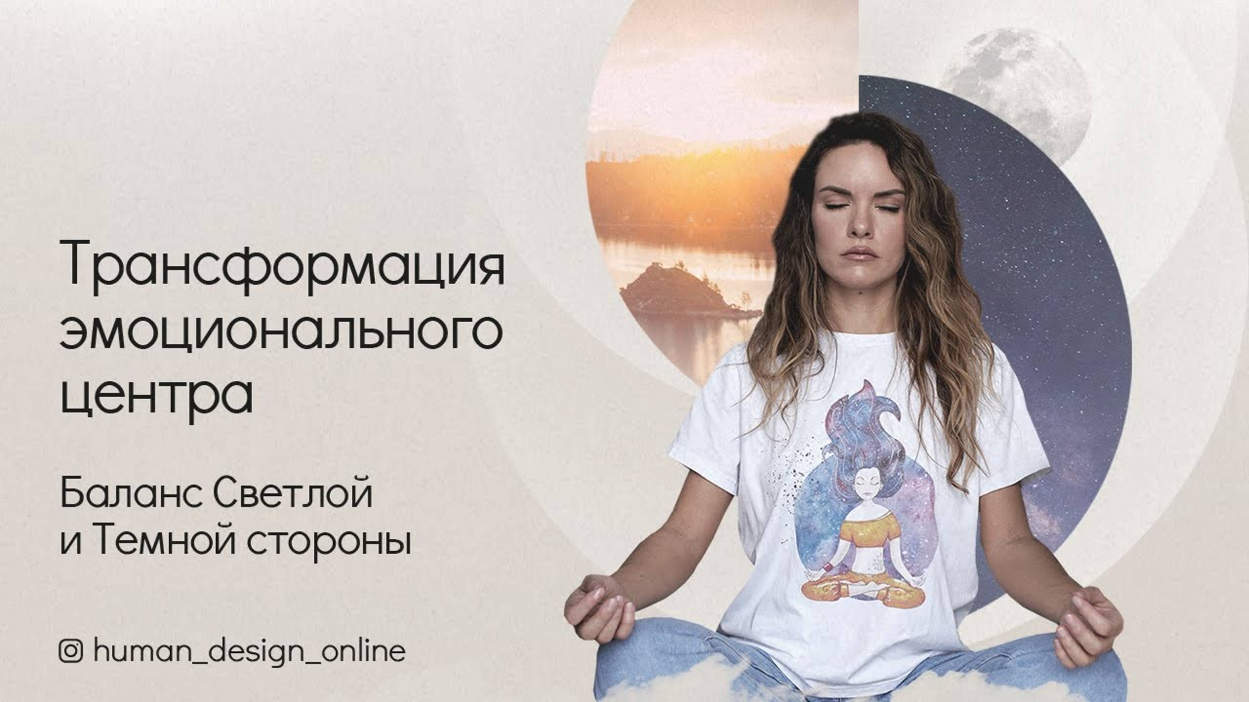 Баланс Светлой и Темной стороны. смотреть онлайн