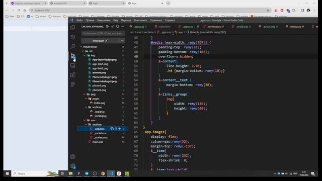 Адаптивная верстка макета - GoodLyfe. Секция "Don't forget our app". Часть вторая. смотреть онлайн