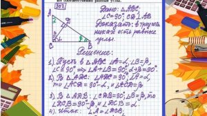 №307-7кл.#решение #геометрия 7-9.Атанасян.