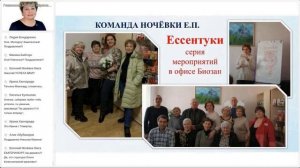 Вебинар: 4 года компании Биозан