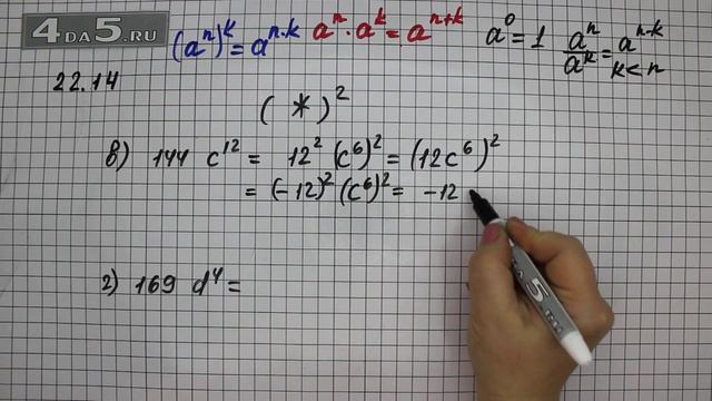 Упражнение 22.14. Вариант В. Г. Алгебра 7 класс Мордкович А.Г. смотреть онлайн