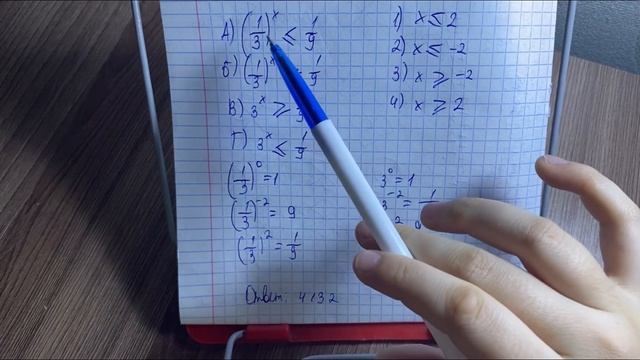 Разбор №18 из ЕГЭ по базовой математике смотреть онлайн