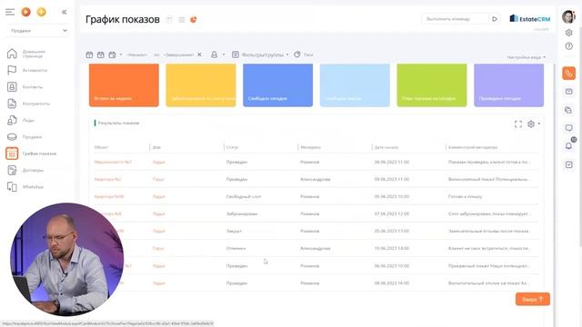Аналитика для застройщика в EstateCRM смотреть онлайн