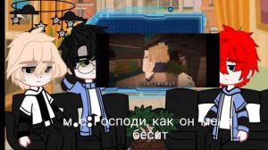 ~реакция но задира школы не даёт мне покоя 2/?~