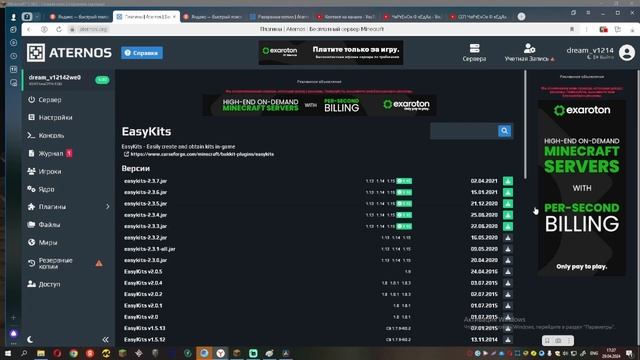 как добавить kit start на свой сервер?тутор смотреть онлайн