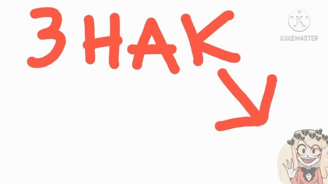 Почему знак водяной а не наземный смотреть онлайн