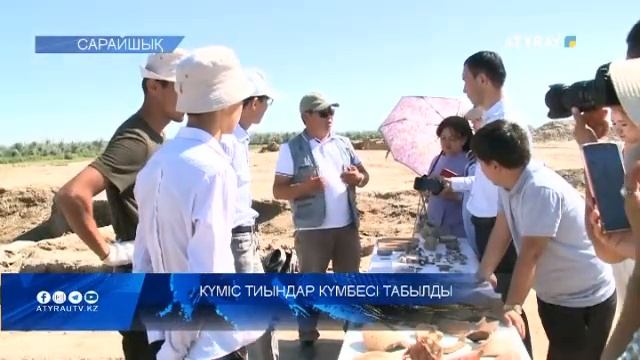 Күміс тиындар күмбесі табылды смотреть онлайн