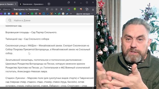 91 Хамовники-Храмовники-тамплиеры-госпитальеры - разбор викторины смотреть онлайн