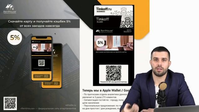 Итоги работы RentHouse c 2014 по 2020гг. смотреть онлайн