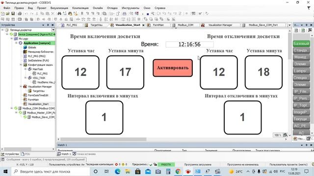 Контроллеры АГАВА ПЛК-40 (ПЛК-50, ПЛК-60) Автоматизация досветки растений в теплицах часть №8 смотреть онлайн