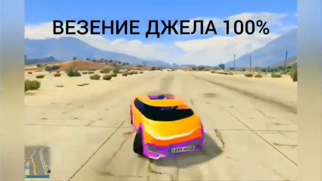 джел трюкач смотреть онлайн