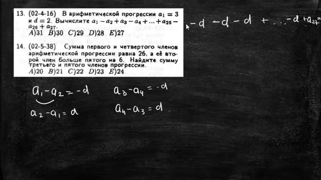Арифметическая прогрессия смотреть онлайн