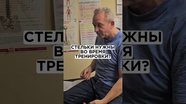 Нужно ли Ходить в Стельках на Тренировку? смотреть онлайн