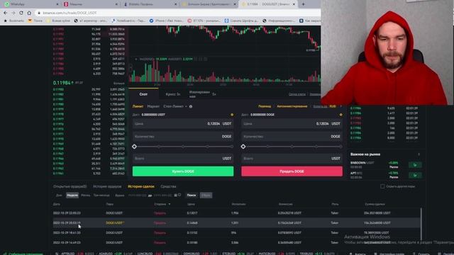 Связка P2P на 10% DOGE | P2P Заработок | Практическая P2P торговля