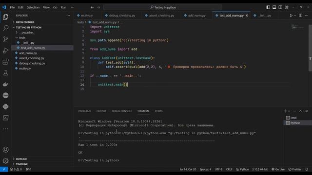 Тестирование в языке Python: мой путь к мастерству | Часть 1 смотреть онлайн