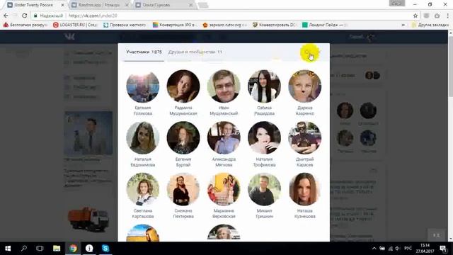 Выбор победителя 27 04 17 смотреть онлайн