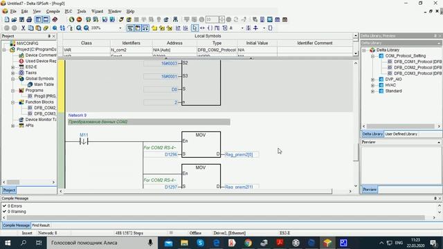 ISPSoft ПЛК Delta DVP RS485 Modbus RTU COM2 ПЛК Master чтение переменной REAL смотреть онлайн