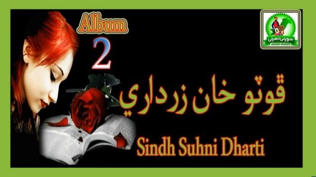 Foto Khan Zardari Mahfil Song Chadey Mon Khey.Album 2 смотреть онлайн
