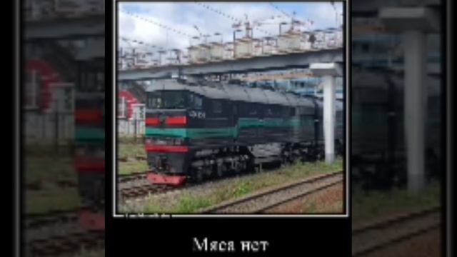 Сира нэ, калбаси нэ