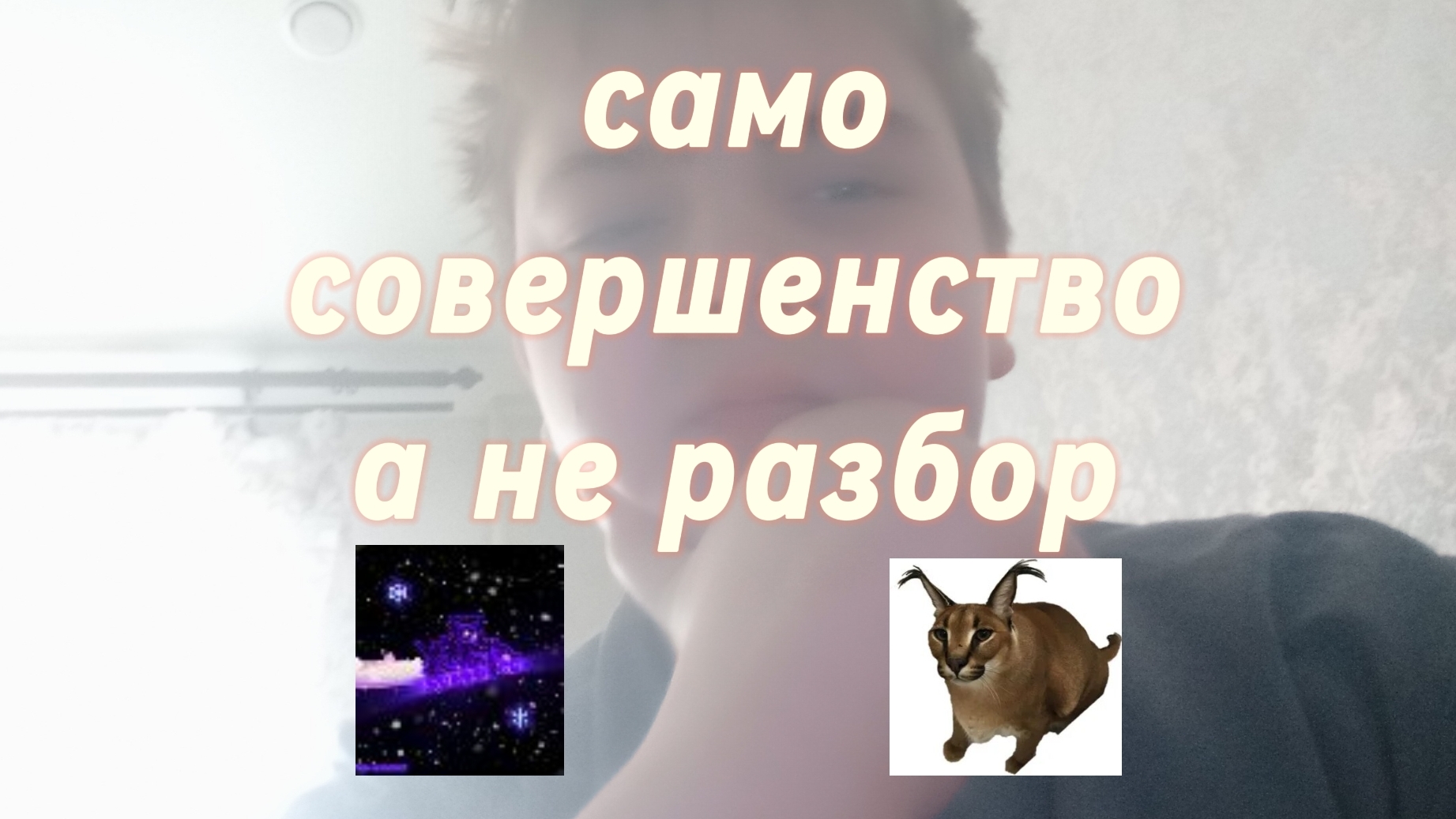 гениальный разбор моих уровней от супер гд