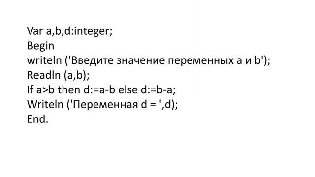 Решение 13 задач Паскаль смотреть онлайн
