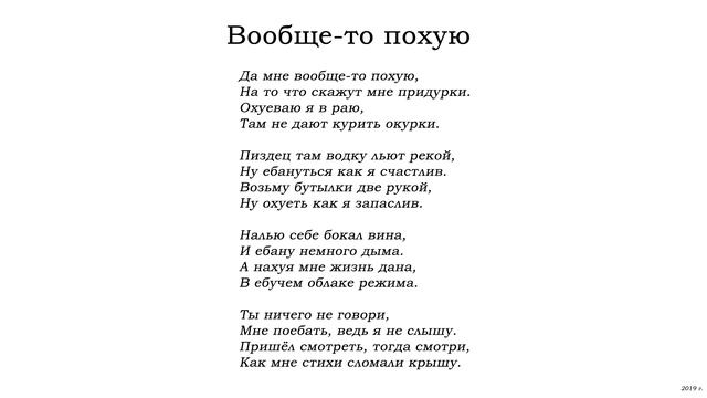 Вообще-то п.... смотреть онлайн