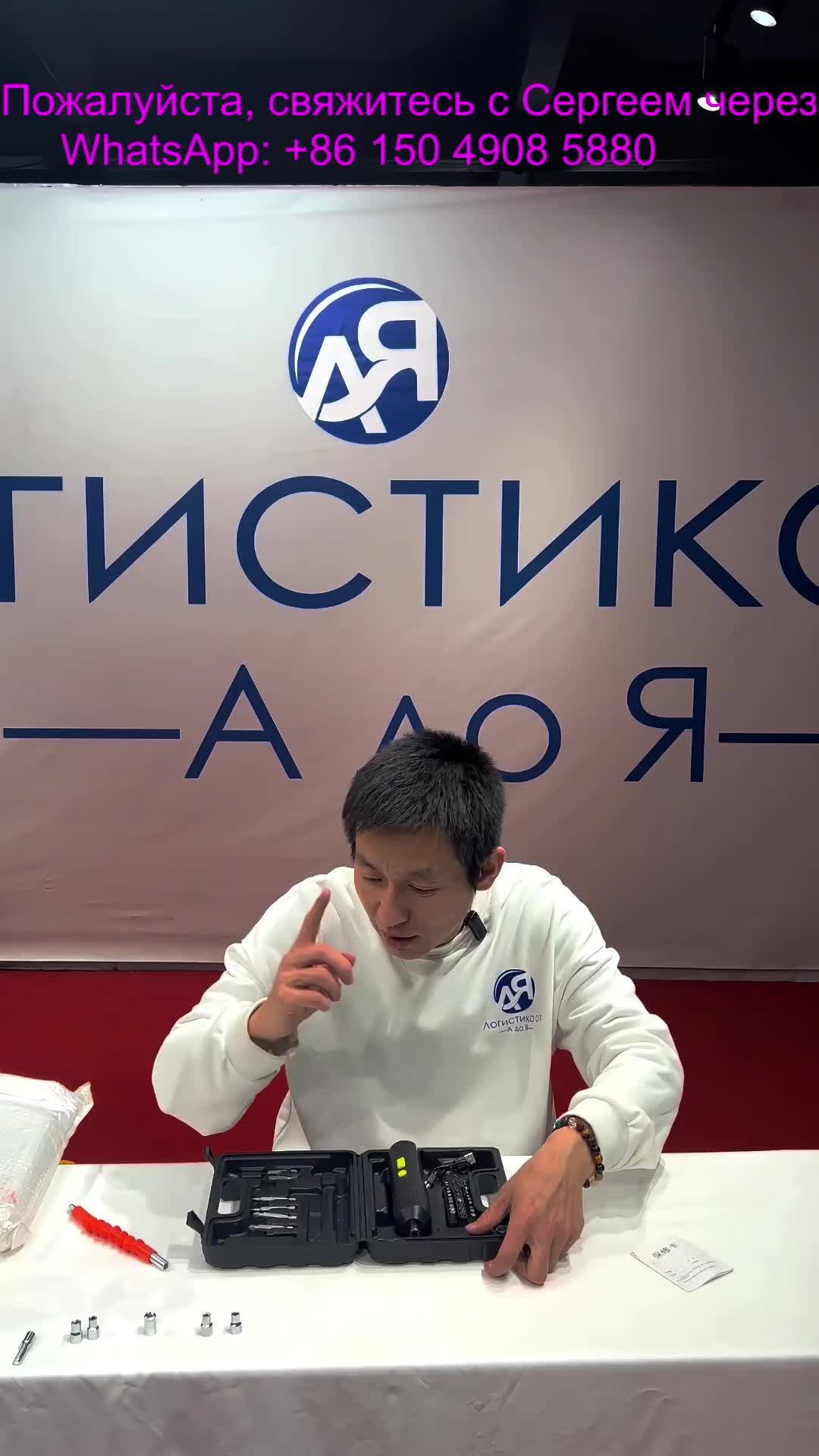 AЯ логистика