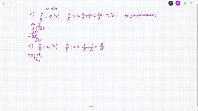 № 501 - Математика 6 клас Тарасенкова Н.А. відповіді ГДЗ смотреть онлайн