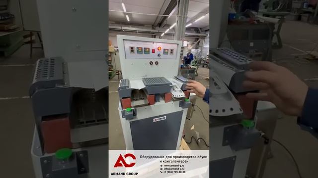 Машина для распарки пят. части FUMILEE FC-219 | Оборудование для производства обуви | ARMAND-GROUP смотреть онлайн