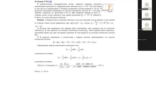 15.02.2022 Консультация ЕГЭ физика смотреть онлайн