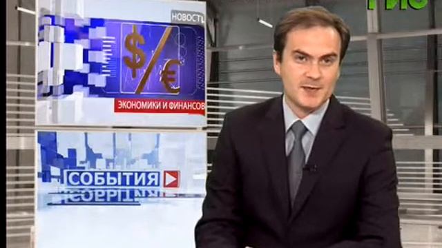 НОВОСТИ ЭКОНОМИКИ. 11.09.14 смотреть онлайн