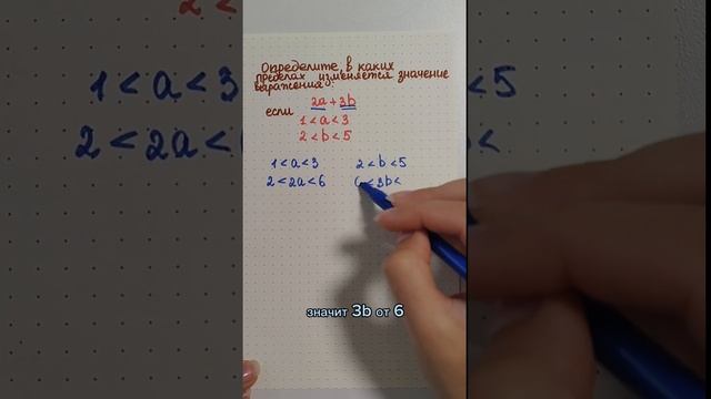 Свойства неравенств. Сложение и умножение неравенств #математика #алгебра #неравенства #сложение смотреть онлайн