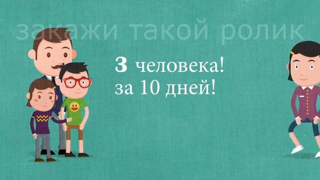 Реклама сетевой компании. Анимационный ролик смотреть онлайн