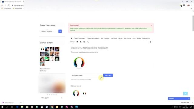 БИЗНЕСНЕТ - Регистрация Соискателя или Работодателя через соцсети смотреть онлайн