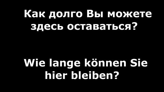 Изучение немецкого языка || урок 10 смотреть онлайн