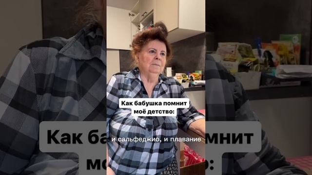 ШОК КОНТЕНТ - мое детство глазами моей бабушки смотреть онлайн