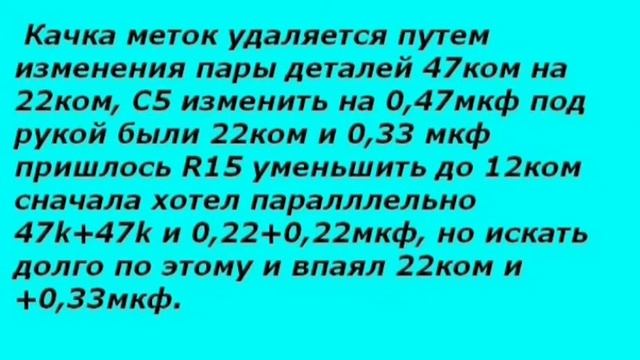 Unitra G602 "качка" меток,устранение смотреть онлайн